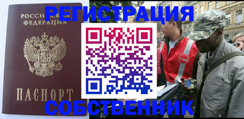 временная регистрация для всех в Карабаново