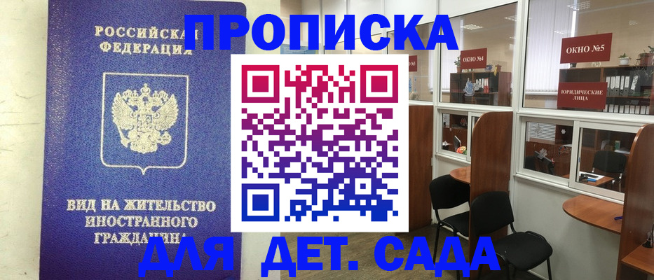 прописка в Карабаново