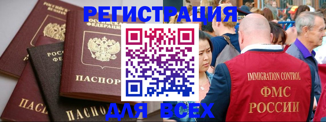 временная регистрация купить в Карабаново