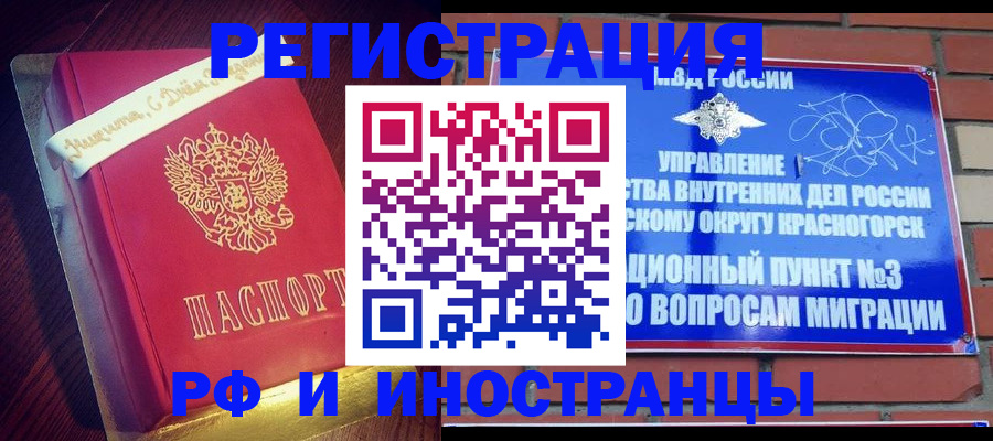 прописка для военкомата в Карабаново
