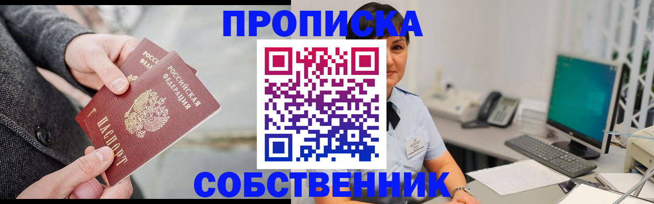 временная регистрация 2025 в Карабаново