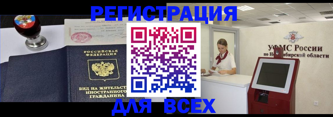 временная регистрация в квартире в Карабаново