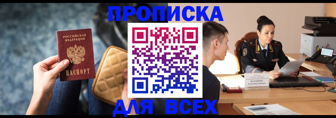 временная регистрация собственник в Карабаново