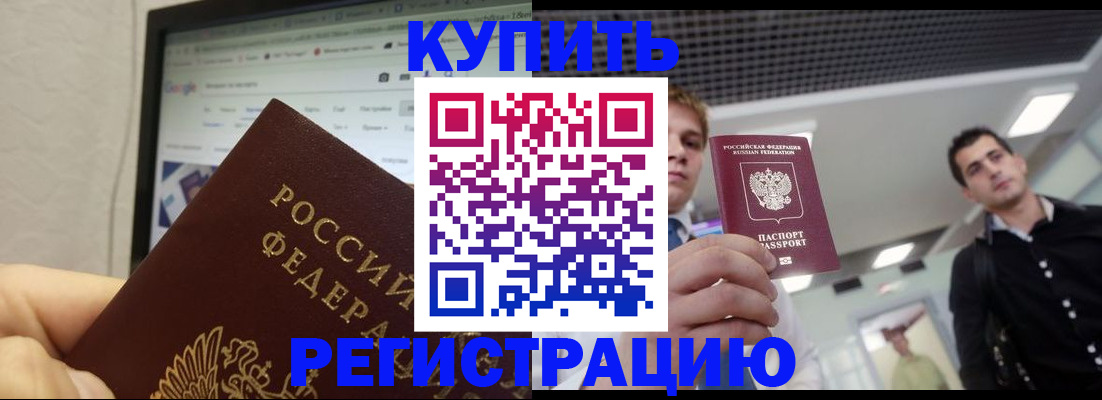 временная регистрация 2025 в Карабаново