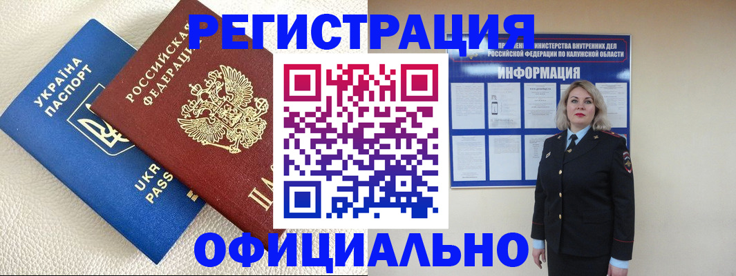 прописка для кредита в Карабаново