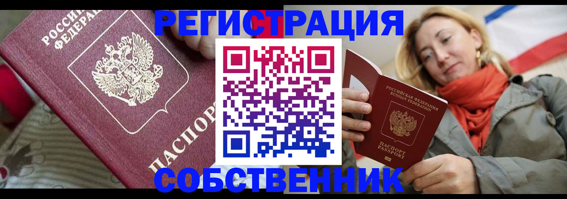 временная регистрация купить в Карабаново